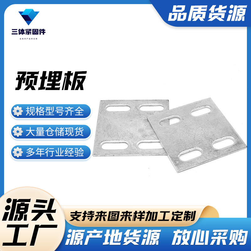 东宝三体金属制品